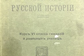 Исторический &quot;Ликбез&quot; о Новороссии  1915 г. 