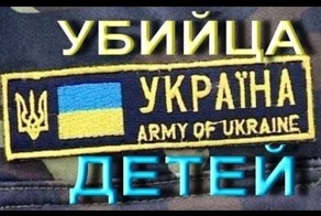 Украина смеется над горем детей Донбасса!