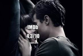 50 оттенков серого