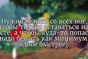 20 цитат из «Алисы в стране чудес» Льюиса Кэрролла