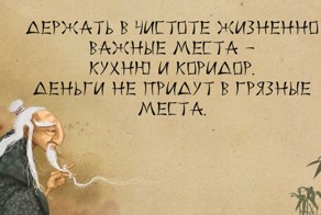 10 секретов умножения денег по Фен-шуй