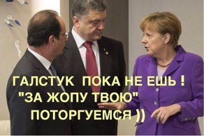 Переговоры в Минске. Подборка прикольных картинок из солянки