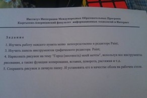 Зачетное фото