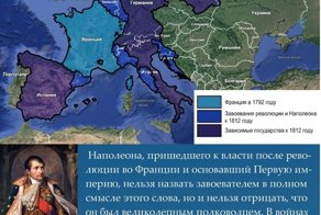 Великие завоеватели