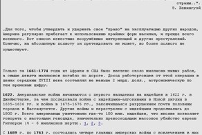 Америка как гарант мира и стабильности