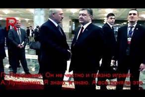 Лукашенко и Порошенко поняли друг друга....