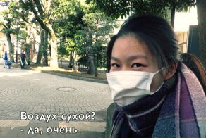 Япония. Зимняя прогулка с Марико