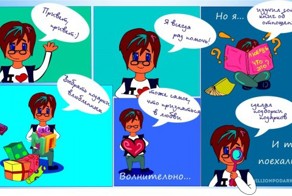 Подарки на День Святого Валентина. 4 стадии отношений