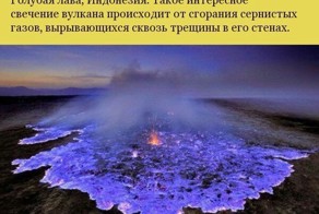 10 невероятных явлений природы
