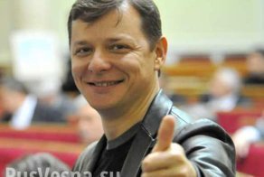 Ляшко признался, что его сестра воюет на стороне Ополчения ЛНР.