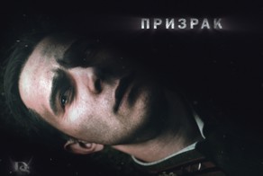 Анимационный фильм "Призрак" (тизер)