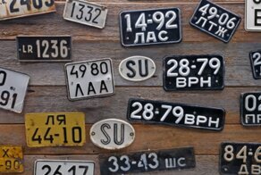 Счастливый номер вашего автомобиля