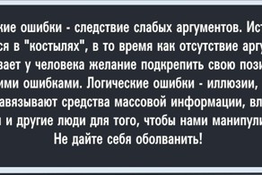 Победить в споре? - раз плюнуть... в оппонента