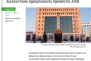 Выборы в Казахстане. Комментарии и лайки.