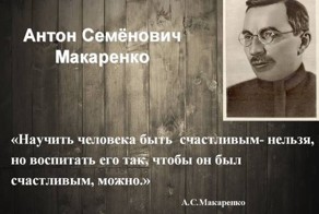 Макаренко о матерной ругани