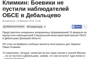 В Дебальцево таки нет котла?