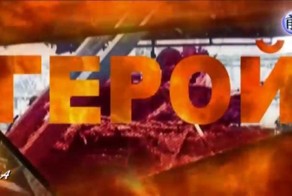 Воинам Новороссии