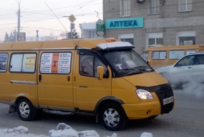 Случай в маршрутке