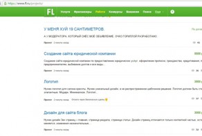 И такое бывает на фрилансе