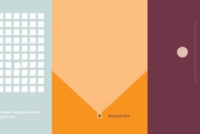 Минималистично о психических расстройствах