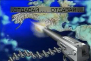 Не валяй дурака, Америка!