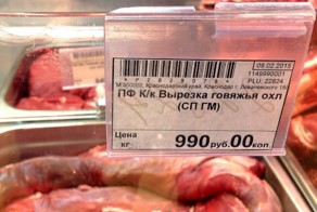 Магнит в Сочи- территория высоких цен