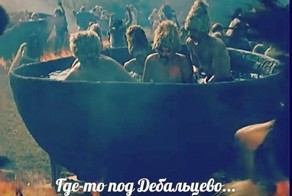 Национальная кухня ДНР,берём побольше укропа,кидаем в котёл..