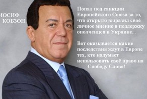 Иосиф Кобзон