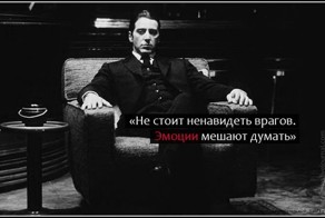 Цитаты. Мудрые