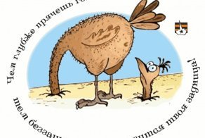 Антифа уже не та...