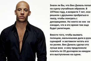 А вы знали, что...