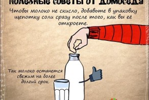 Полезные советы
