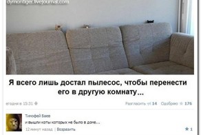Смешные комментарии из социальных сетей 17.02.15