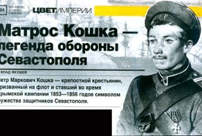 Выходящий из сумрака. Как матрос Пётр Кошка стал кошмаром оккупантов