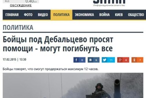 Каратели плачутся, что могут погибнуть (укроСМИ)