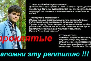 Генетическая тварь