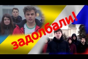 Разоблачение обращения московских студентов