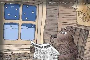 Мир с ног на голову