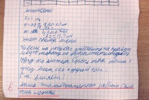 Перлы школьников