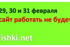 Срочное сообщение!