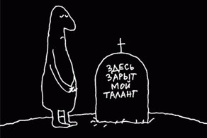 Знаменитости, которых называли бездарями