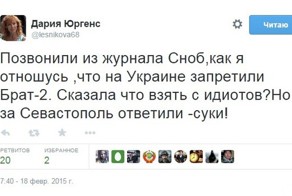 Актриса которая сыграла Мерилин в Брат-2.