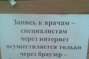 Смешные надписи и объявления