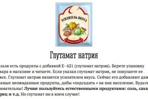 &quot;Опасные продукты&quot; 