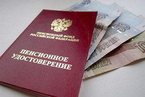 Пенсионный маневр