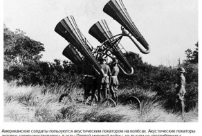 Военная техника на полях сражений Первой мировой войны