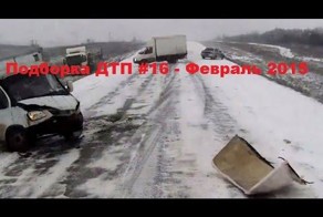 Подборка ДТП - Февраль 2015