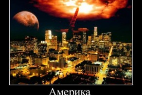 АВАТАР. НАШИ ДНИ.