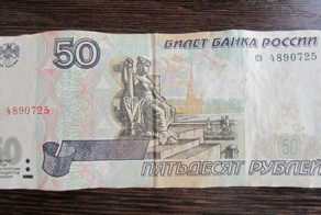 50 гектар за 50 рублей