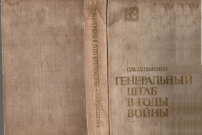 Сталин: тиран или великий провидец